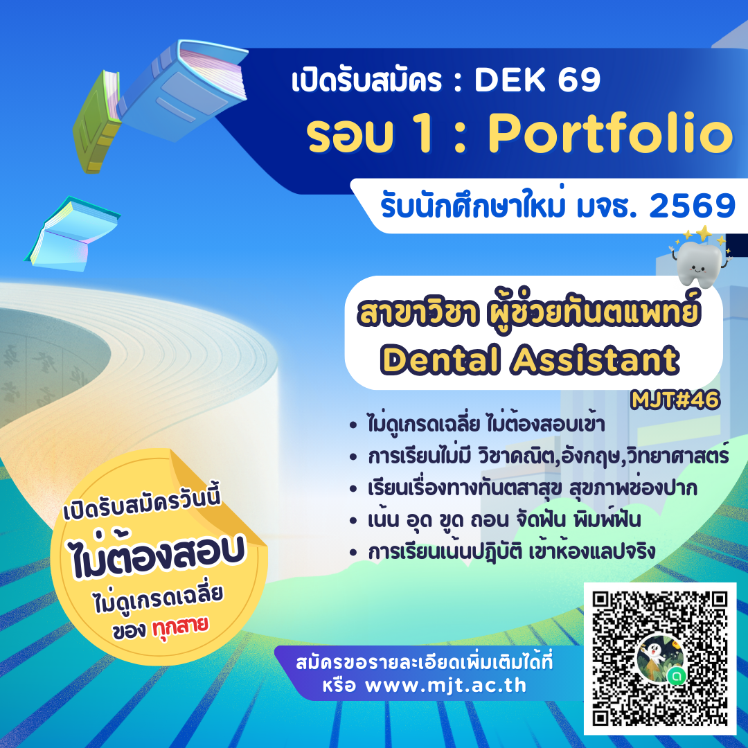  และ สีเหลือง สดใส สนุกสนาน ติวสอบเข้า สถาบัน สอนพิเศษ โพสต์ อินสตาแกรม.png